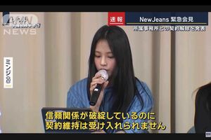 11月28日に緊急会見を開き、所属事務所『ADOR』とその親会社『HYBE』との話し合いの決裂を明らかにしたNewJeansのミンジ（YouTube『ANNnewsCH』より）