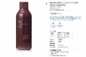 臭いが話題になった商品（『Amazon』より）