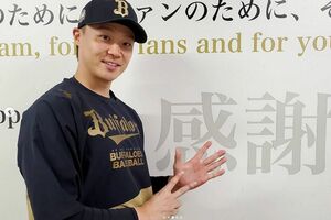 FA争奪戦渦中の山崎福也投手（公式インスタグラムより）
