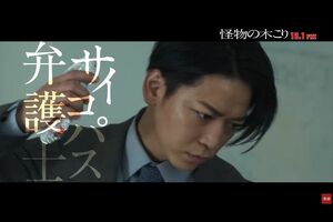 映画『怪物の木こり』でサイコパスな弁護士を演じた亀梨和也（公式YouTubeより）