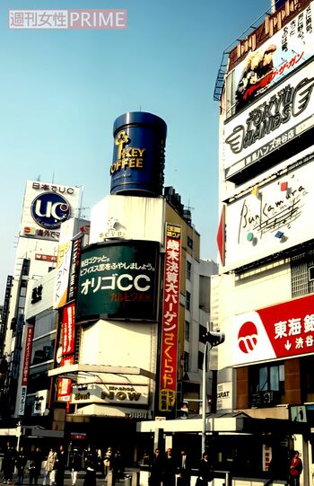 '85年ごろの渋谷。現在は大規模な再開発が進む