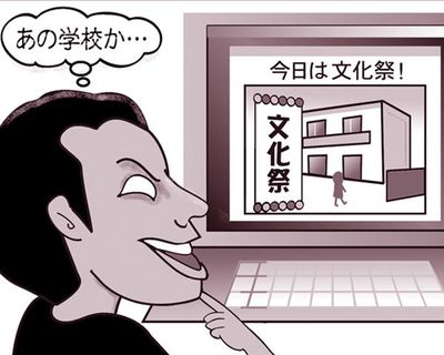 子どものネットトラブルQ&A「SNSで炎上?消すのはNG!」