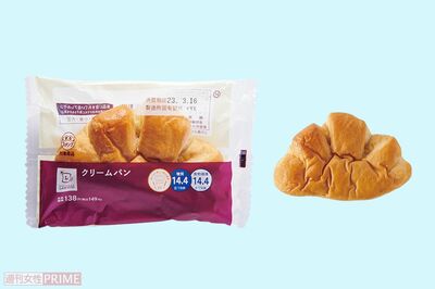 〈第11位〉NATURALLAWSONクリームパン山崎製パン/149円(撮影/山田智絵)