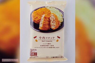 【コロッケ】〈2位〉ローソン牛肉コロッケ 撮影/山田智絵