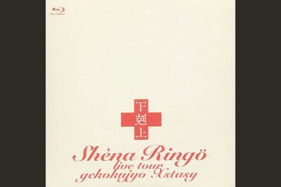 『下剋上エクスタシー』ジャケット