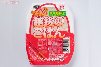 〈3位〉越後のごはん