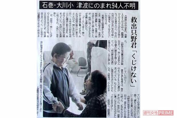 '11年3月20日の河北新報が哲也さんを初めて報じた