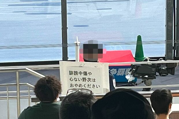 ファンが投稿した誹謗中傷野次を注意する警備員の写真（Twitterより）