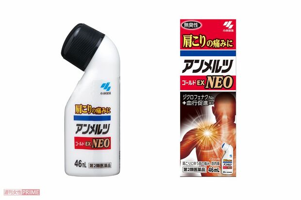 アンメルツゴールドEXNEO