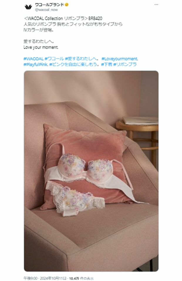 騒動後、ワコールのXのコメントツリーには非難するワコールを責める声が多数つくことに