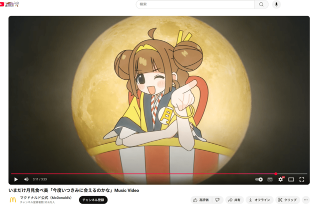 MV『今度いつきみに会えるのかな』に登場する「ドナルド・マクドナルド」を連想させるシーン(マクドナルド公式YouTubeより)
