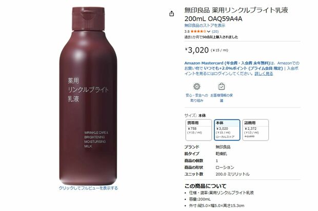 臭いが話題になった商品（『Amazon』より）