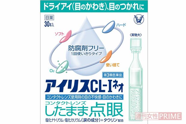 アイリスCL-Iネオ