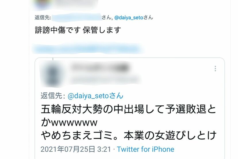 画像 写真 瀬戸大也の むかつく発言 が炎上も Snsの 誹謗中傷コメント は削除される謎 週刊女性prime