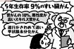 イラスト/大塚さやか