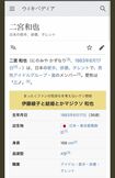 結婚が報じられた途端、怒りの矛先は二宮に
