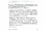 東京藝術大学との契約が解除されたAさんのものとされるハラスメント発言を糾弾するツイート（ツイッターより）