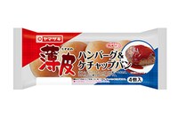 山崎製パン・大人気『薄皮』シリーズの新作「ハンバーグ&ケチャップ味」が話題!「脳がバグる」「コスパの…
