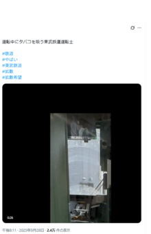 ネット上に拡散された走行中に電子タバコを吸う運転士。画像上部に反射して写っている(Xより)