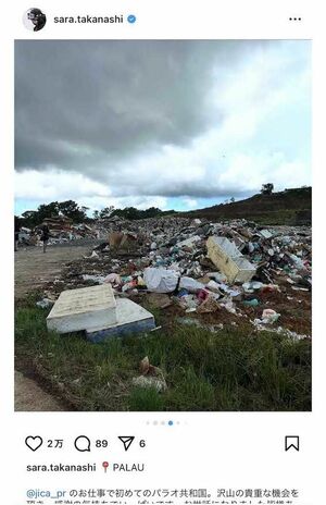 JICAの仕事でパラオを訪問した高梨沙羅（本人のインスタグラムより）