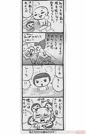 記念すべき『トコちゃん~』第1回の4コマ