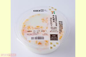 牛乳寒天　みかん入り/セブン－イレブン226円　撮影／山田智絵