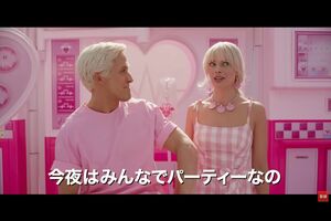 映画のプロモーション動画。バービーの世界観を表現している