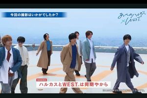『WEST.』7人が揃って登場する『あべのハルカス』CMのメイキング映像(近鉄不動産の公式YouTubeより)