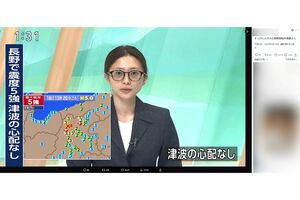 すっぴんメガネ姿で地震速報を伝えたNHK稲井清香アナウンサー（拡散された投稿より）