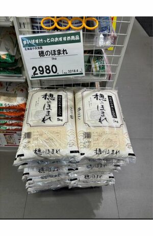 税込みで3,000円を超えるのだが…（小泉進次郎Xより）
