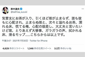 『文春オンライン』での不倫報道が出る直前の鈴木達央のツイート（以後、更新はストップ中）