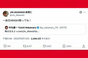 中丸雄一をイジる赤西仁（赤西仁のXより）