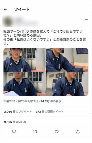 2023年にツイッターで投稿された、“転売ヤー”に苦言を呈したとされる西武ライオンズ・隅田知一郎投手