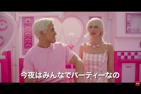 映画のプロモーション動画。バービーの世界観を表現している