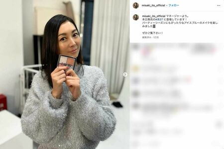 12月17日、雑誌『美ST』に登場することを報告した伊東美咲。「化粧が濃い」と話題に（本人のインスタグラムより）