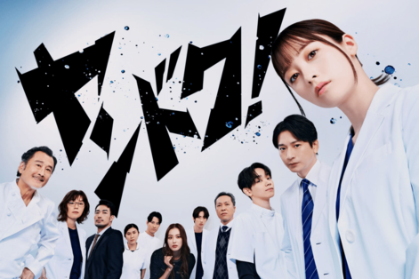 橋本環奈『ヤンドク!』視聴率が急降下！ なぜTVerは高評価？