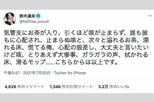 『文春オンライン』での不倫報道が出る直前の鈴木達央のツイート（以後、更新はストップ中）