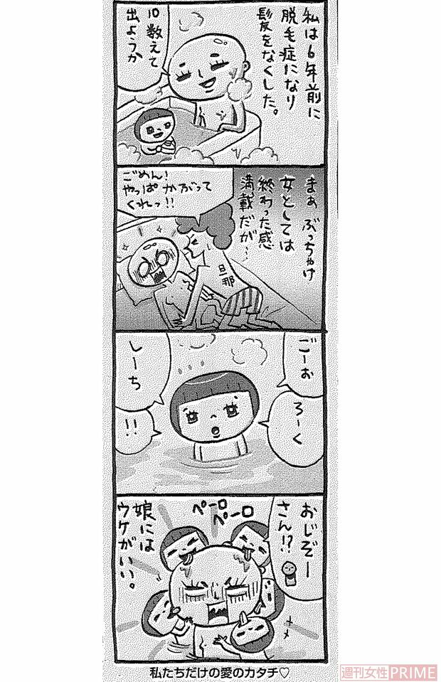 記念すべき『トコちゃん～』第1回の4コマ