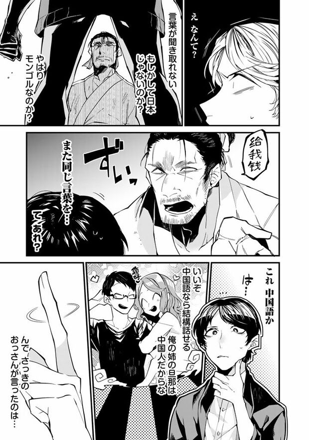 12/30（c）亜希乃千紗　(c)KijiKojiya/主婦と生活社