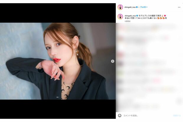 YouTuberヒカルとの結婚を発表した進撃のノア(本人インスタグラムより)
