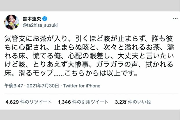 『文春オンライン』での不倫報道が出る直前の鈴木達央のツイート（以後、更新はストップ中）