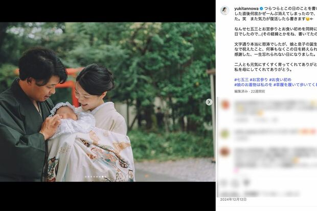 フリーアナの淡輪ゆきが公開していた、浅村栄斗との幸せそうな家族ショット（公式インスタグラムより）