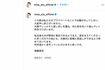 夫・源田壮亮の不倫騒動後に更新した衛藤美彩のインスタグラム