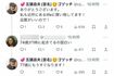 Xではこまめに返信。ちなみに五頭岳夫本人も『ライフ』ユーザーなもよう