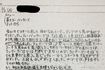 2012年2月6日にA君が書いた部日誌