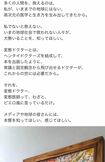 安倍昭恵氏がコロナのなか大分で会っていた松久正氏のフェイスブック投稿(3/3))