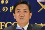 玉木雄一郎代表、国民民主党の支持率低下の中「手柄」アピール連発で「器が小さす…