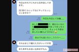 駒田とAさんのLINEのやりとり