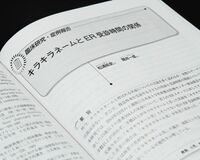 キラキラネームの子どもはER受診が多い説、著者に直撃