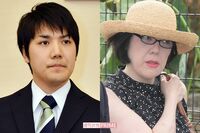 眞子さまの義母になれるのか、小室圭さんの母・佳代さん「ミステリアス」に拍車